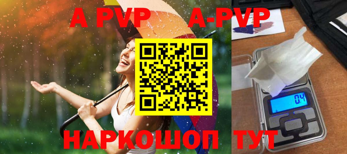 Alpha-PVP СК КРИС  Вход с VPN  как найти закладки  Alpha PVP СК  Валуйки  A-PVP кристаллы 