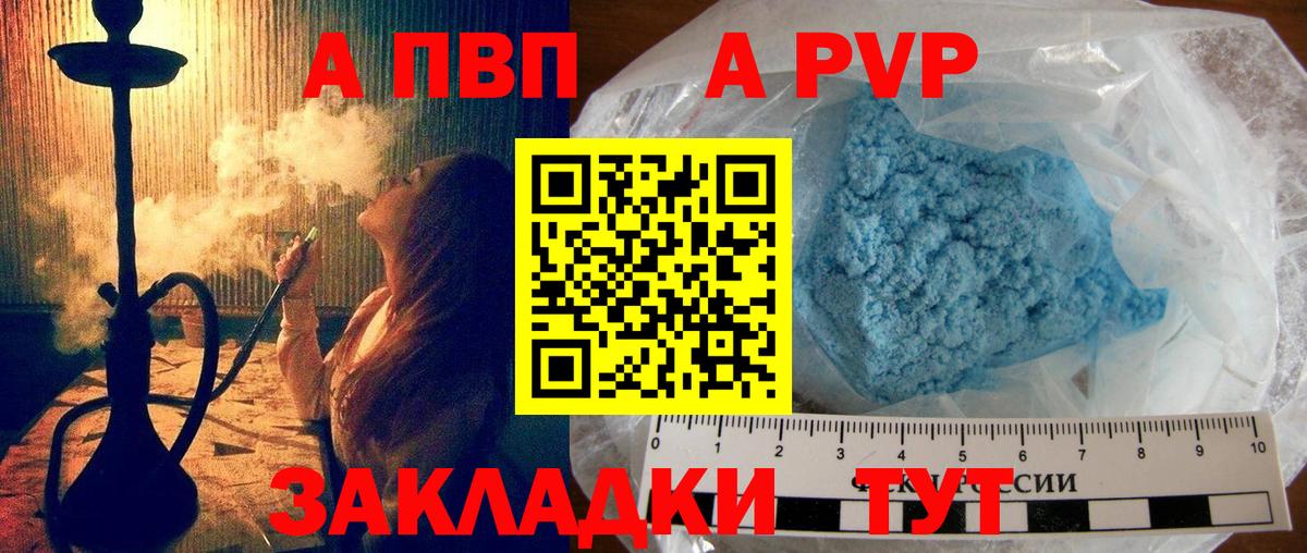 Alpha PVP Crystall Валуйки