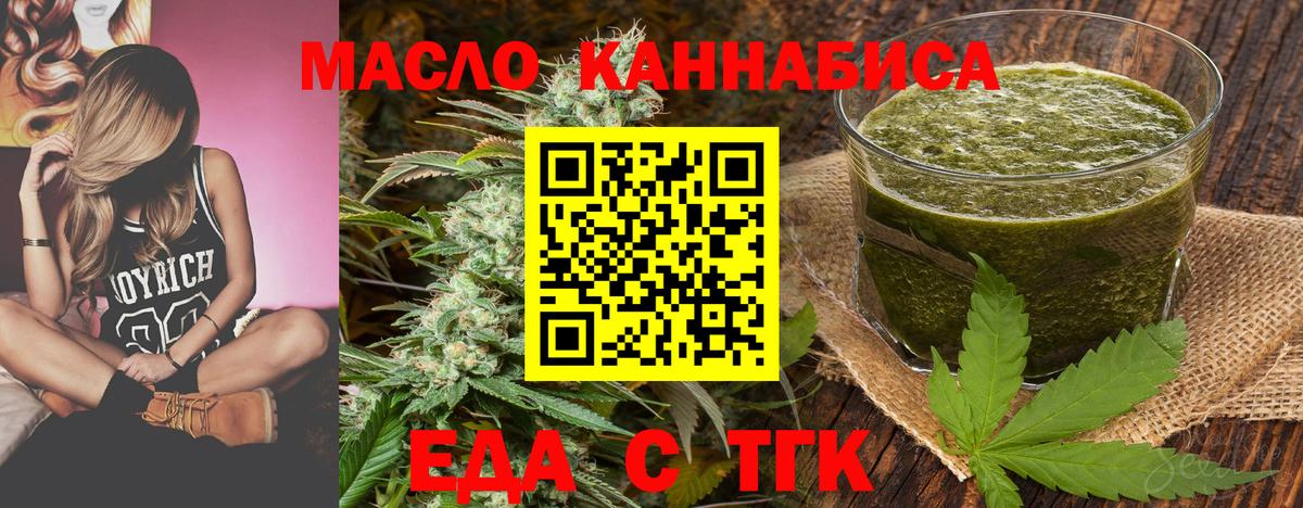 Печенье с ТГК конопля  Вход с VPN  Валуйки 