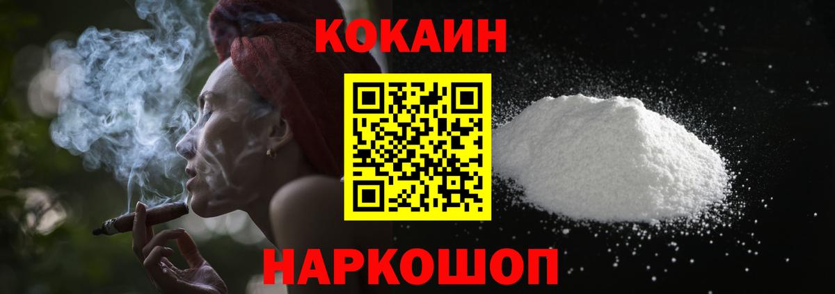 COCAIN Fish Scale Валуйки
