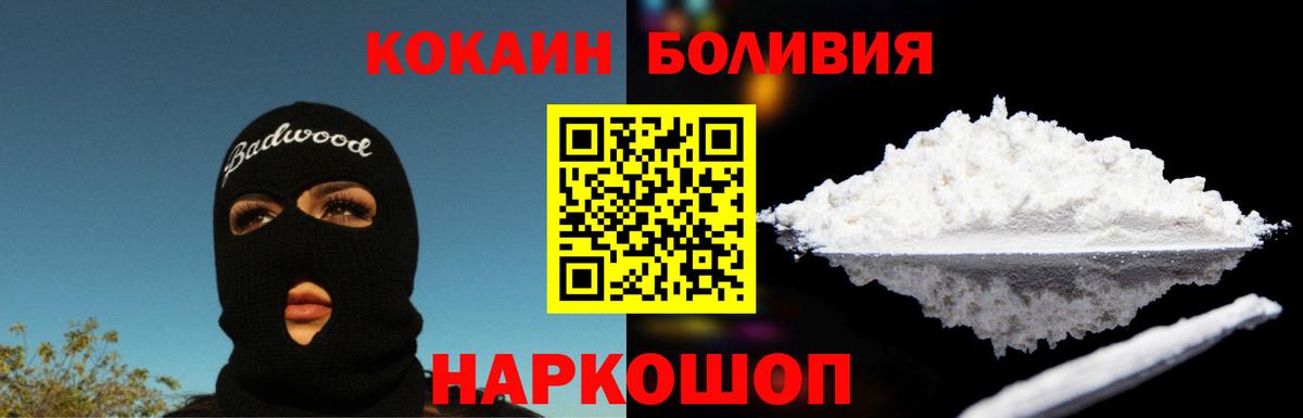 Cocaine  Гашиш  Конопля  Вход с VPN  ЭКСТАЗИ  Меф кристаллы  Валуйки  Марихуана  ТГК 