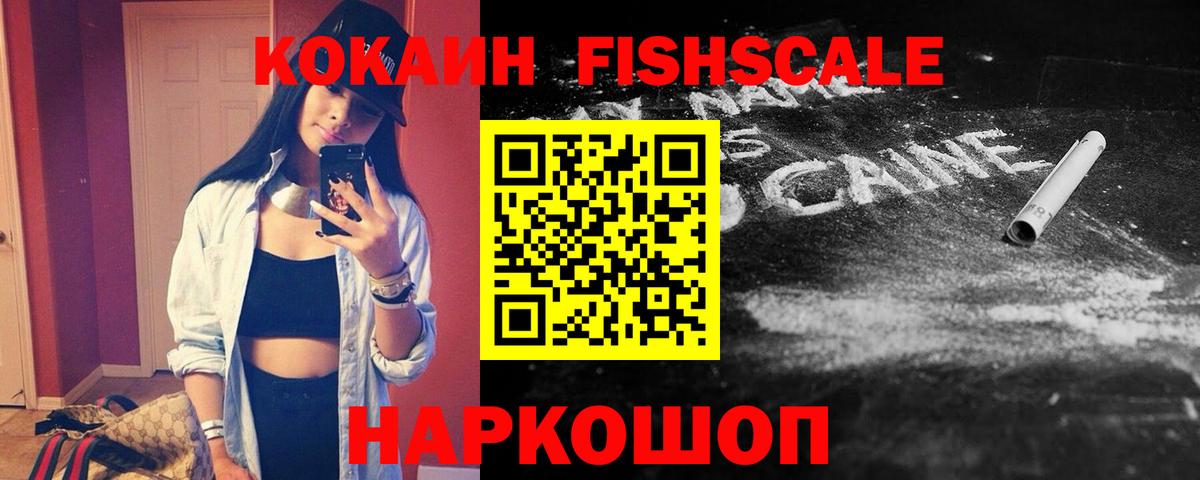 COCAIN VHQ  Вход с VPN  COCAIN Эквадор  Валуйки 