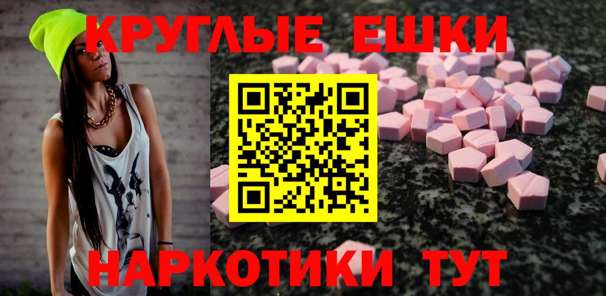 Ecstasy Дубай  Экстази ешки  ЭКСТАЗИ  Вход с VPN  Валуйки 