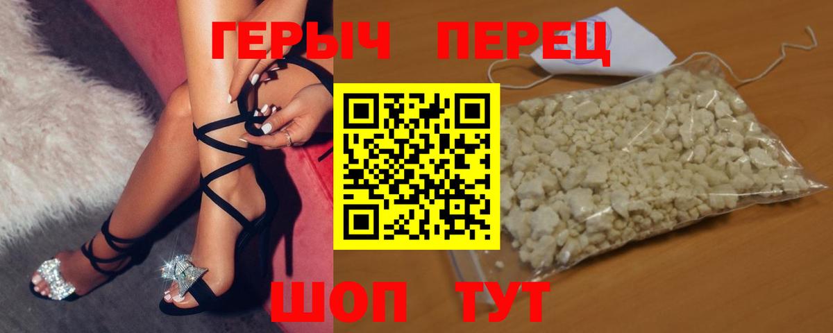 ГЕРОИН гречка  Вход с VPN  Валуйки 