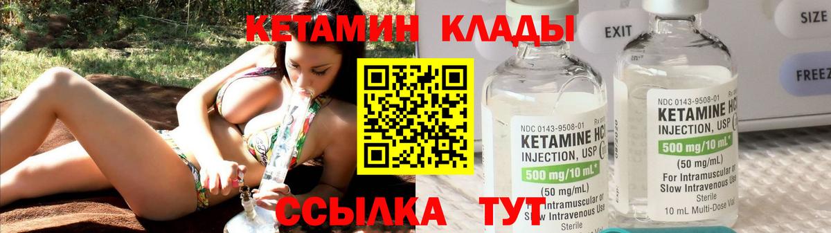 Кетамин VHQ  Вход с VPN  Валуйки  Кетамин ketamine 