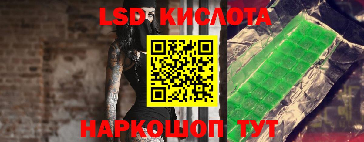 LSD-25 экстази ecstasy Валуйки