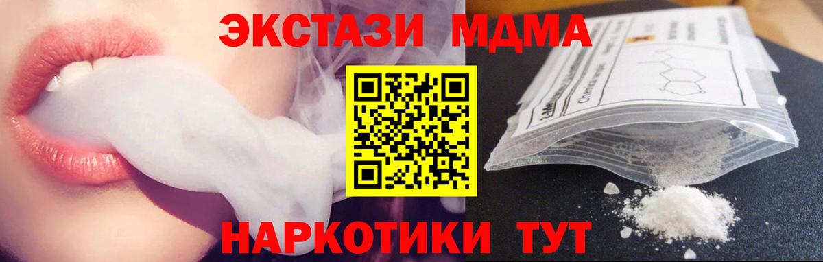MDMA Molly  МДМА VHQ  Валуйки  МДМА  Вход с VPN 