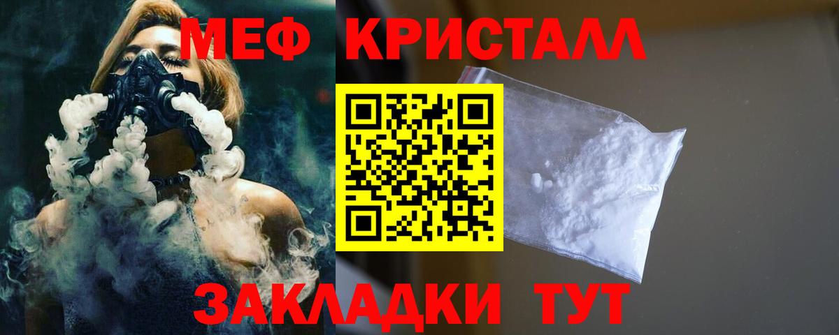 Валуйки  МЕФ  Вход с VPN  МЯУ-МЯУ  МЯУ-МЯУ кристаллы  Мефедрон 4 MMC 