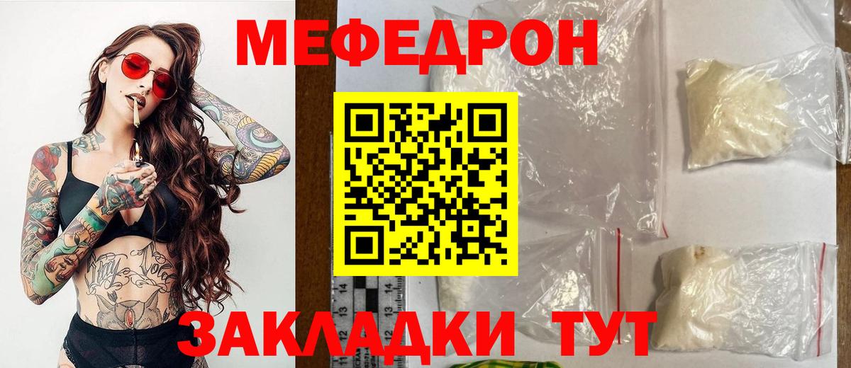 МЕФ мука Валуйки