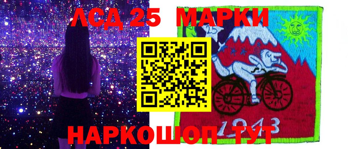 Марки 25I-NBOMe 1,5мг Валуйки