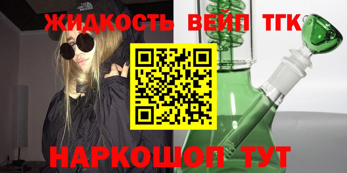 купить наркоту  ТГК гашишное масло  Вход с VPN  Валуйки  ТГК THC oil 